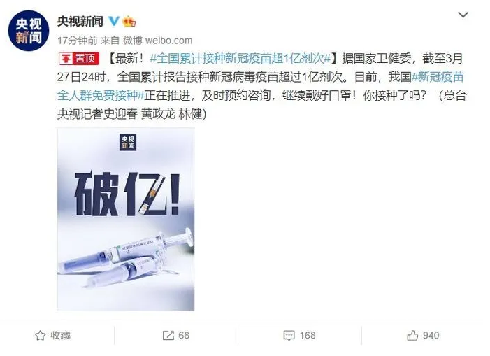 喜訊!國(guó)藥集團(tuán)張?jiān)茲阂言O(shè)計(jì)新冠疫苗加強(qiáng)針，破億！